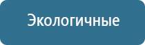 электронный ароматизатор воздуха для дома