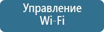 прибор для ароматизации помещений